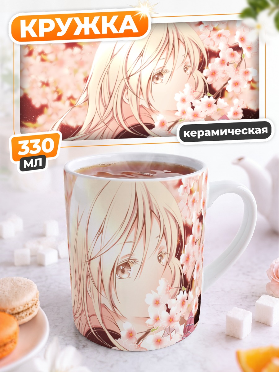 Кружка керамическая Девушка в сакуре