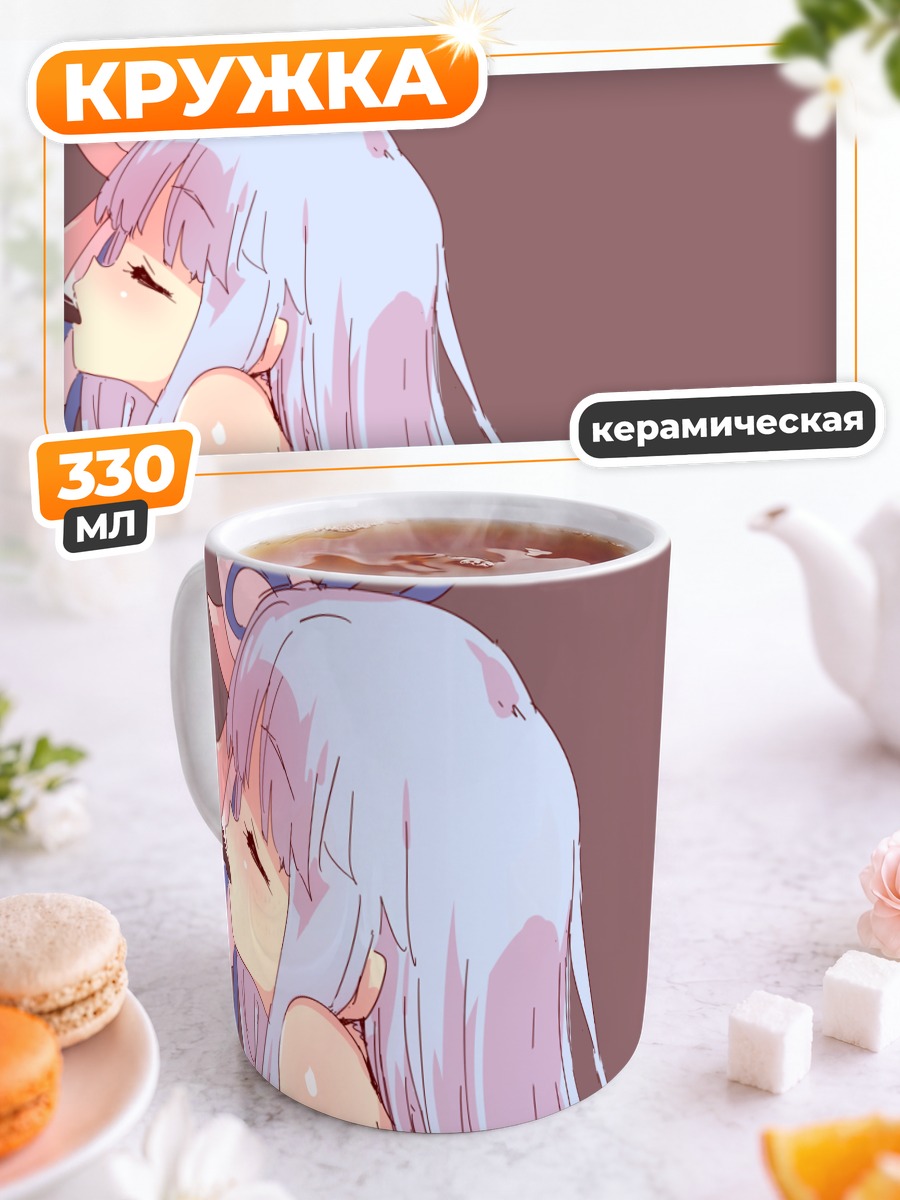 Кружка керамическая Аои Котоноха в мечтах