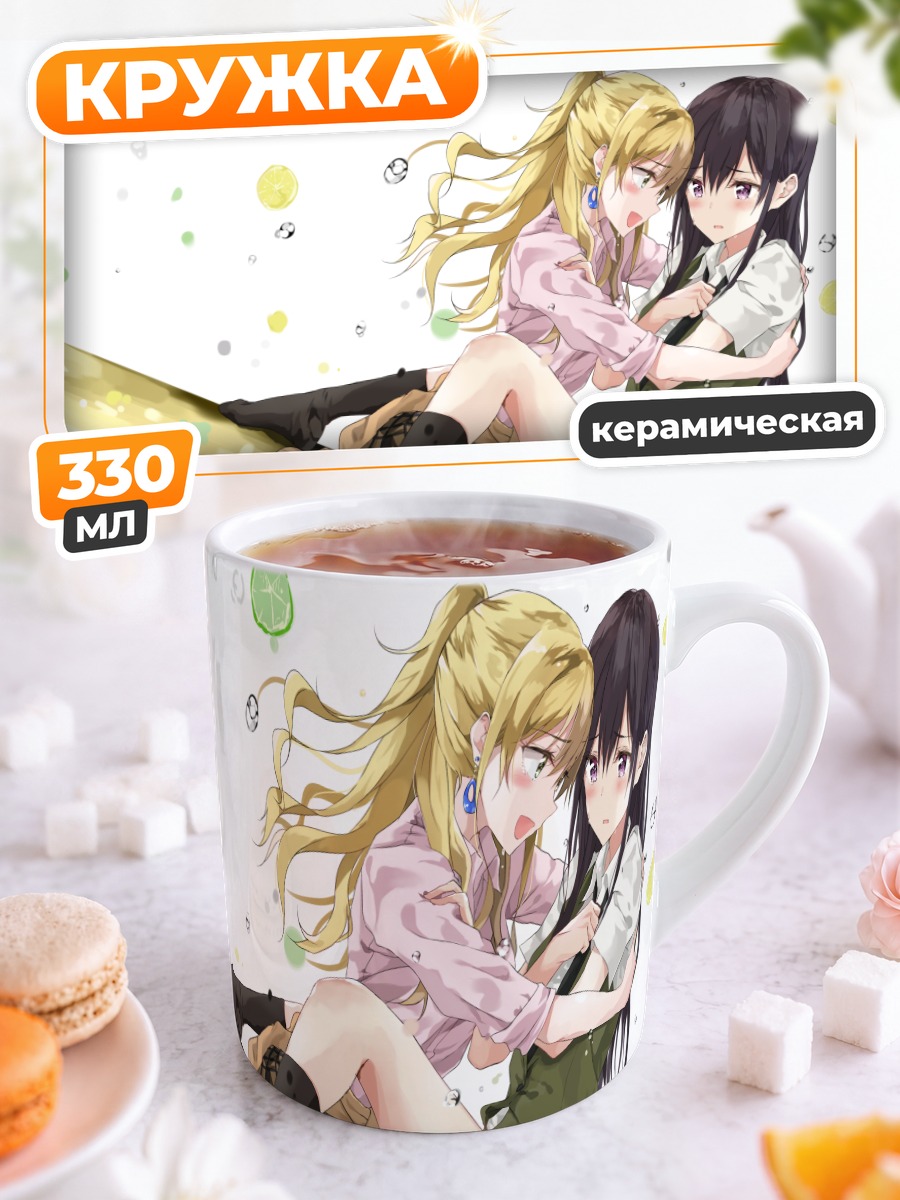 Кружка керамическая Мэй и Юдзу