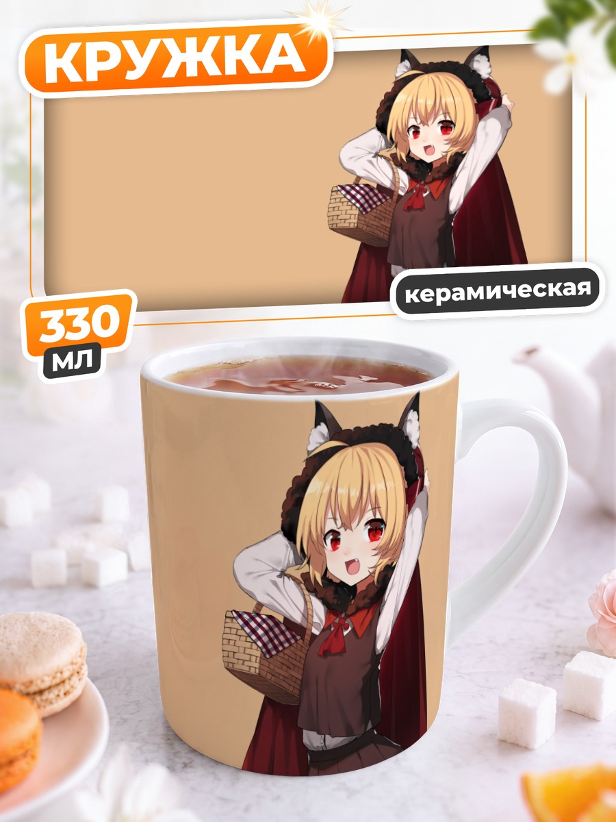 Кружка керамическая Румия Красная Шапочка
