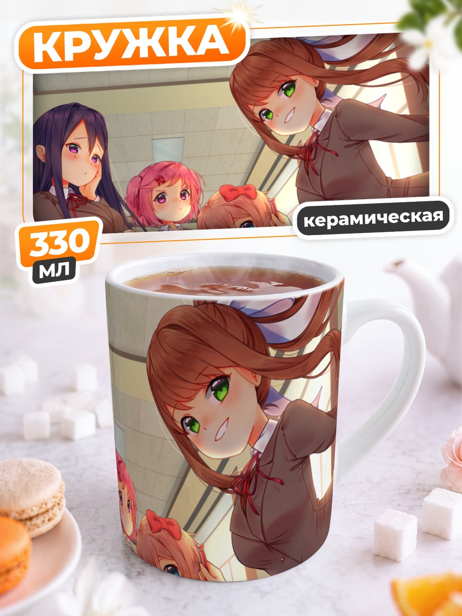 Кружка керамическая Девушки Литературного клуба