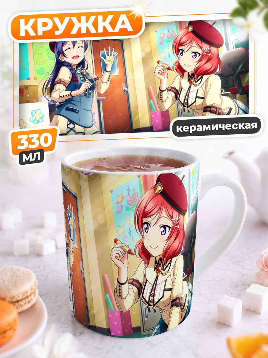 Кружка керамическая Маки и Уми в классе