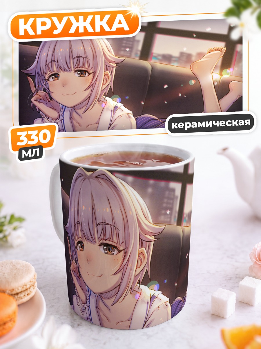 Кружка керамическая Сачико Косимидзу на диване