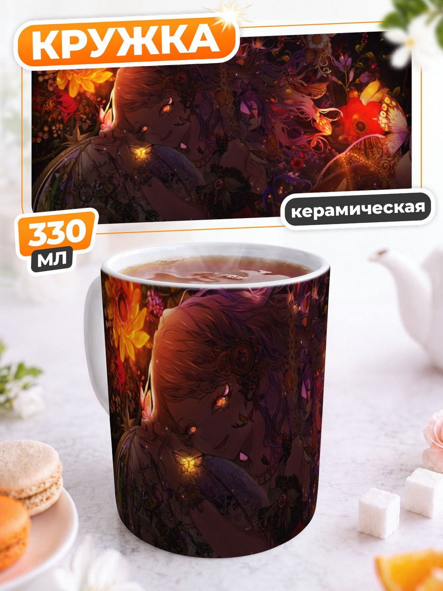 Кружка керамическая Девушка с бабочкой