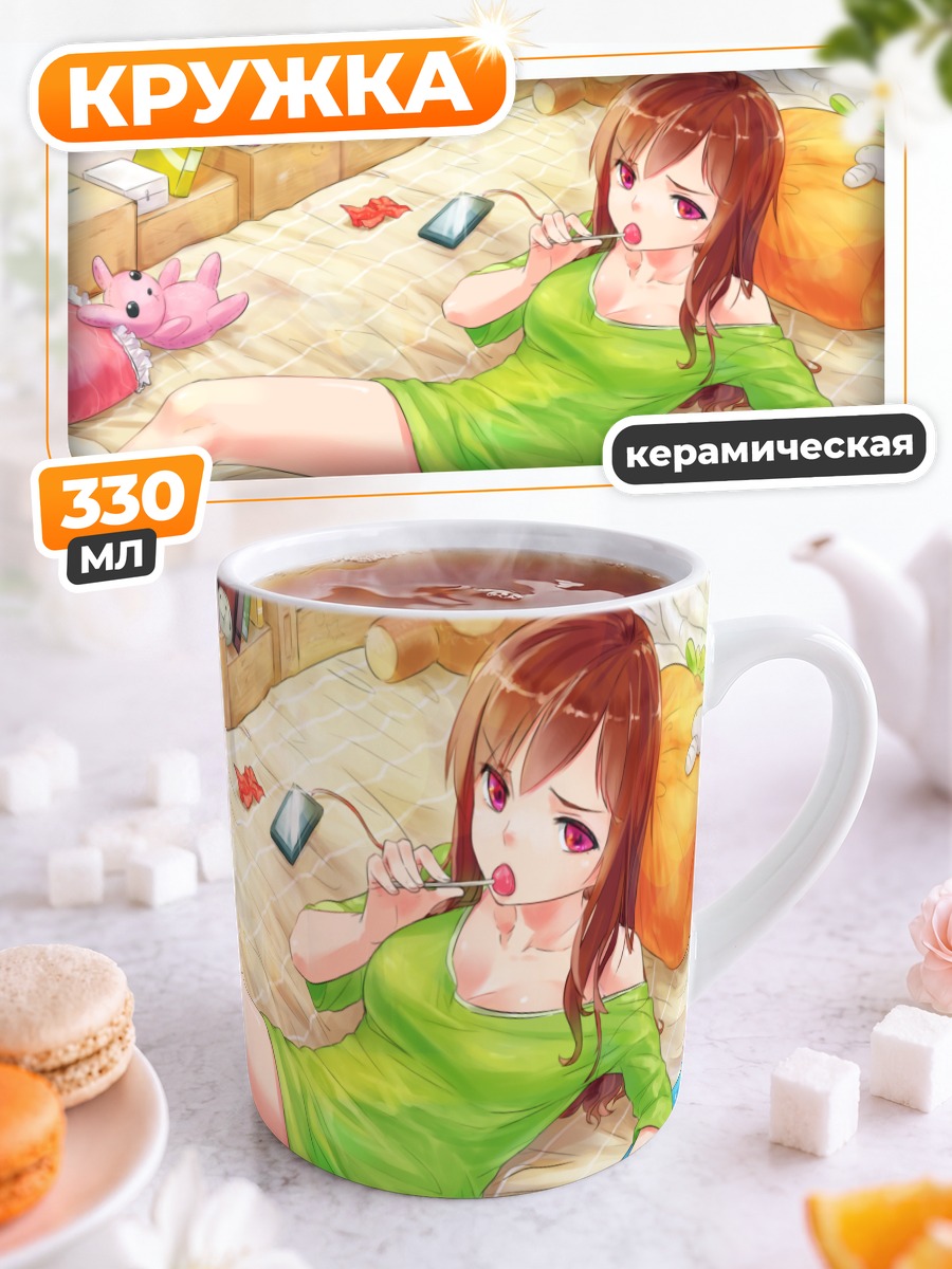 Кружка керамическая Девушка в комнате