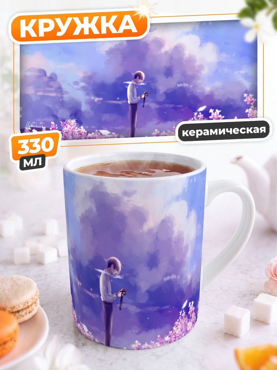 Кружка керамическая Кога в цветах