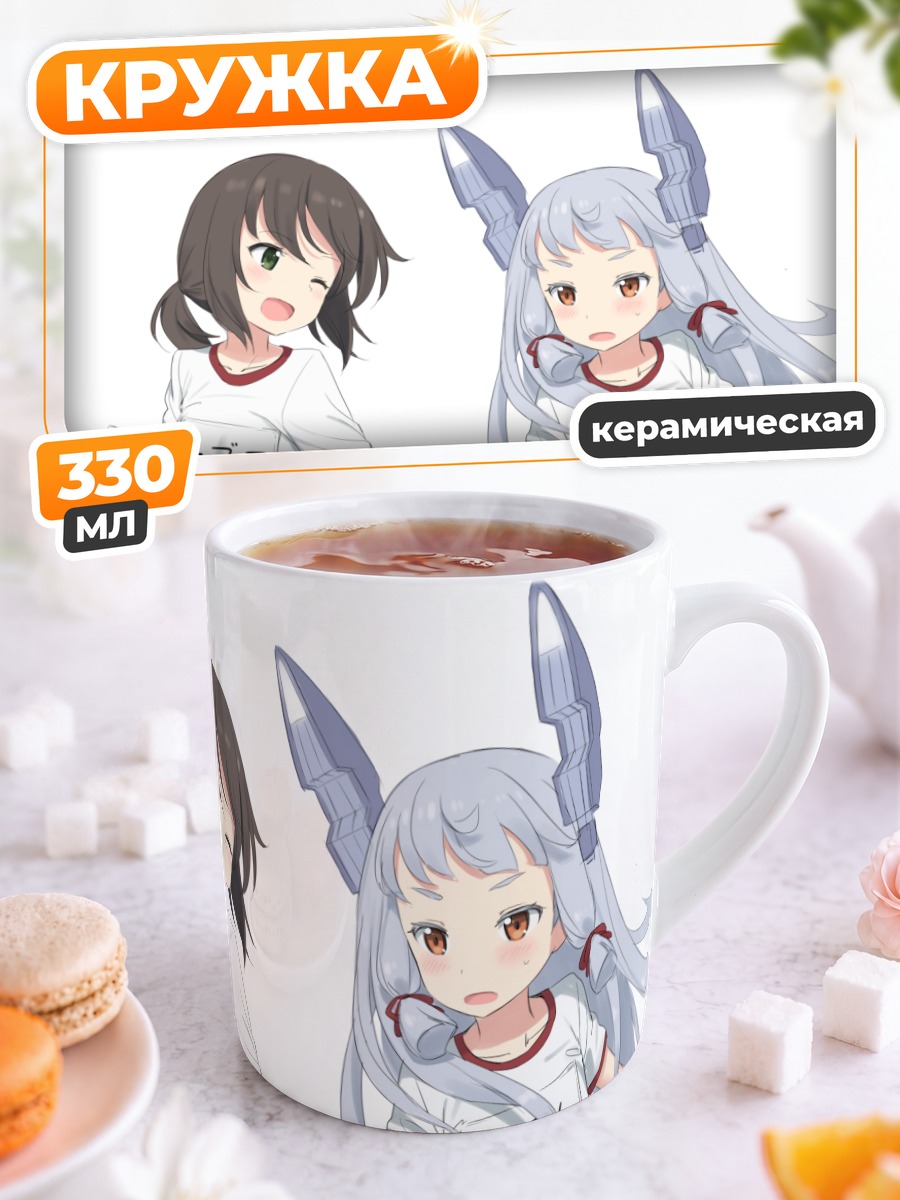 Кружка керамическая Фубуки и Муракумо