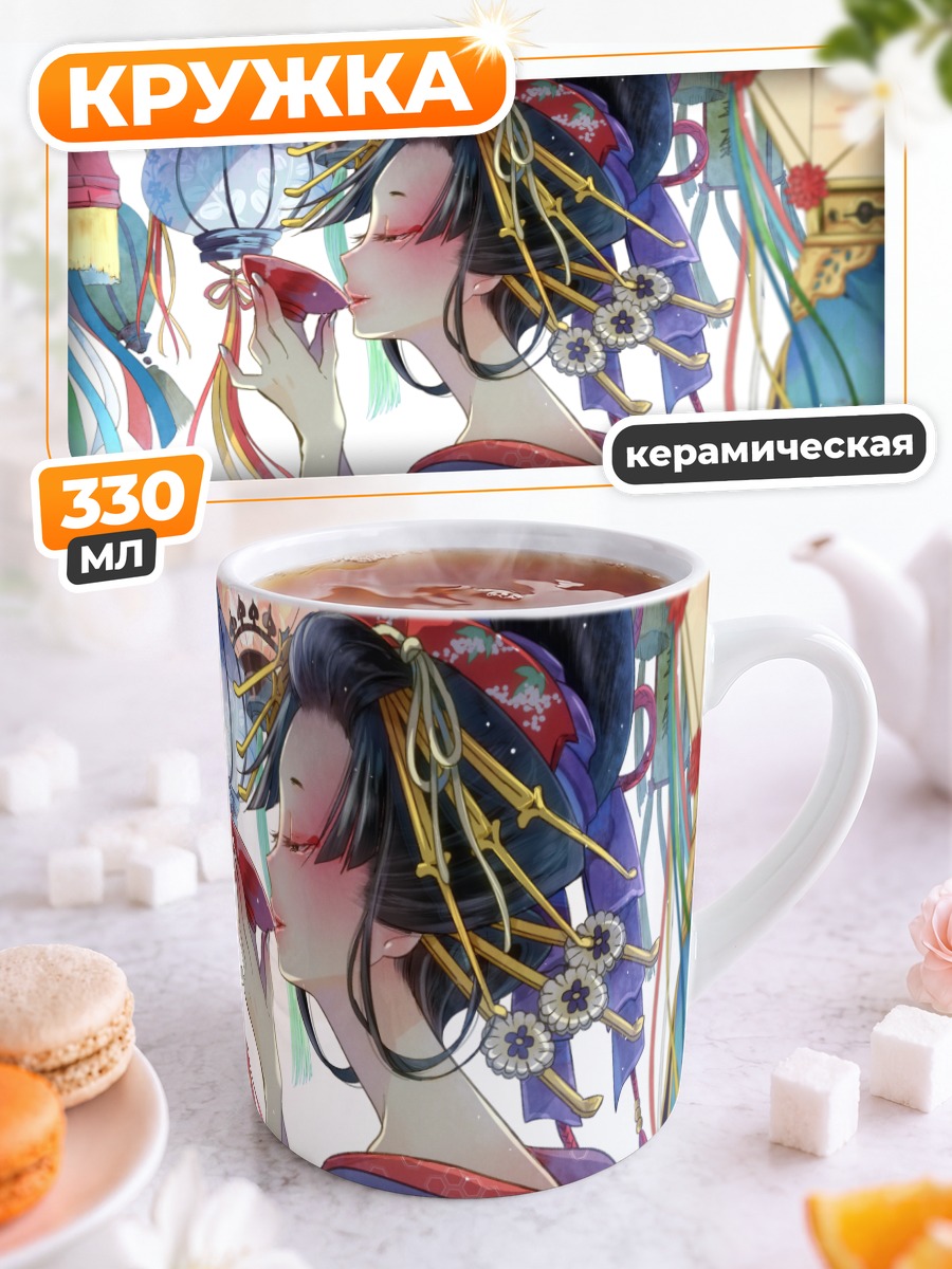 Кружка керамическая Гейша с саке