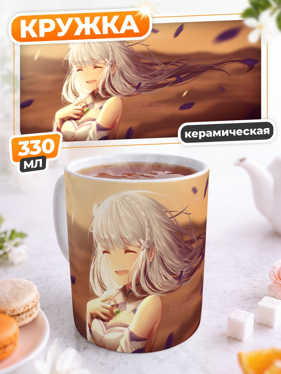 Кружка керамическая Эмилия в лепестках
