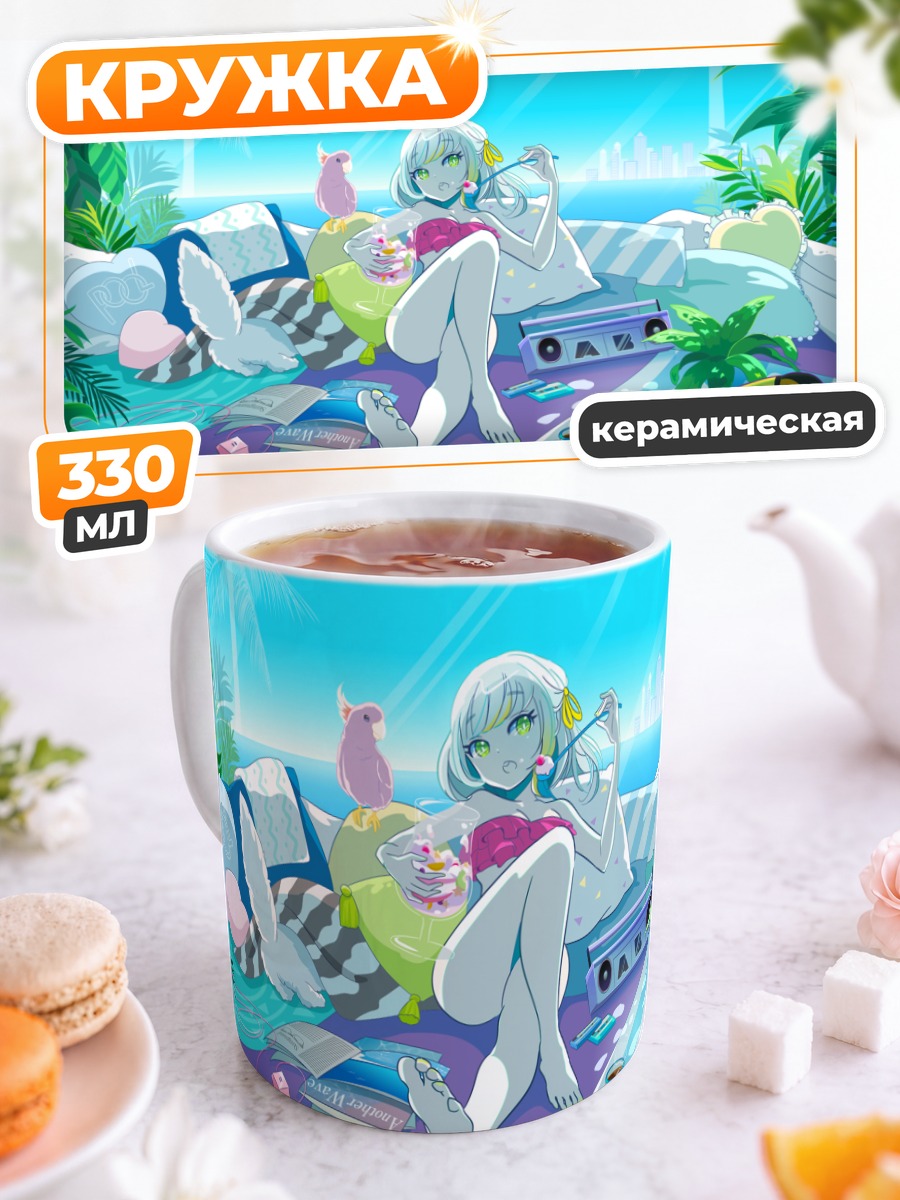 Кружка керамическая Мику Хацунэ на пляже