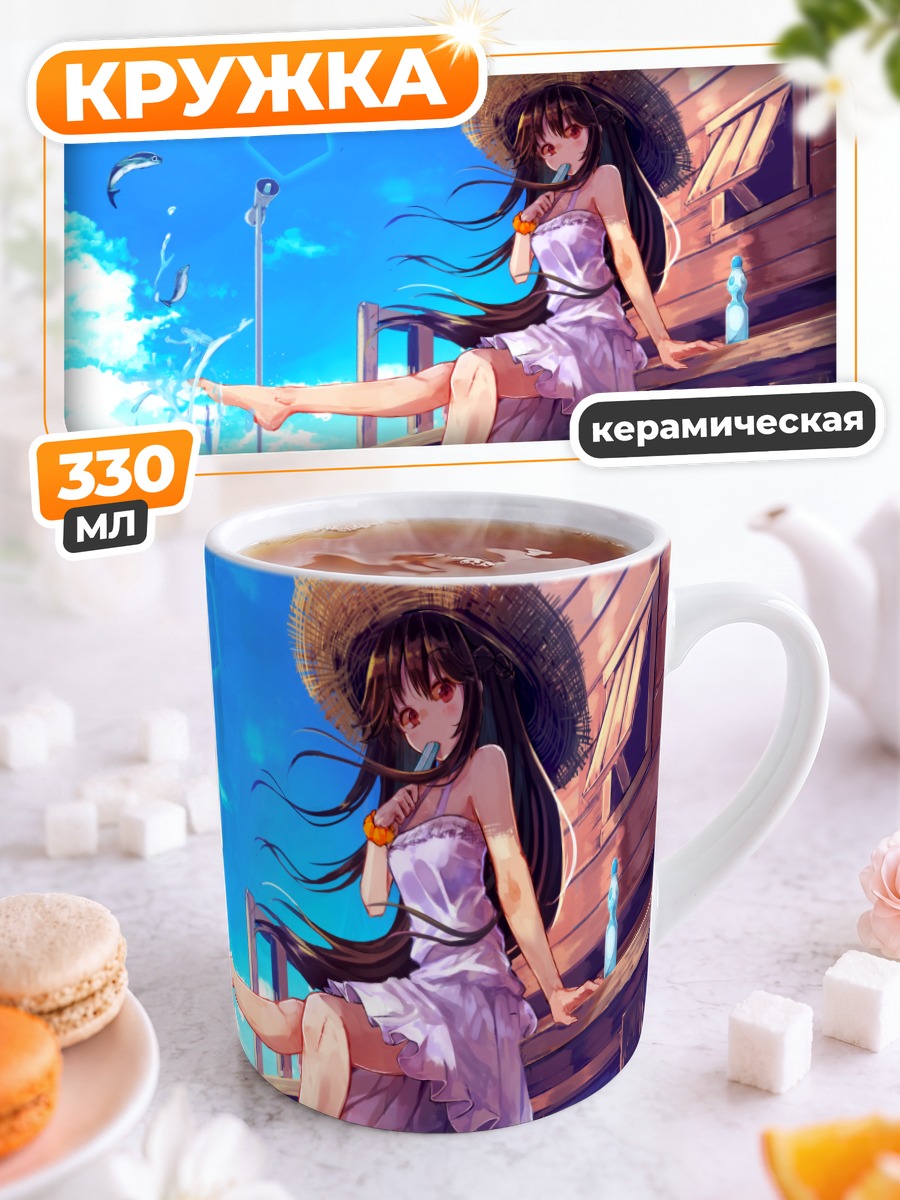 Кружка керамическая Девушка на причале