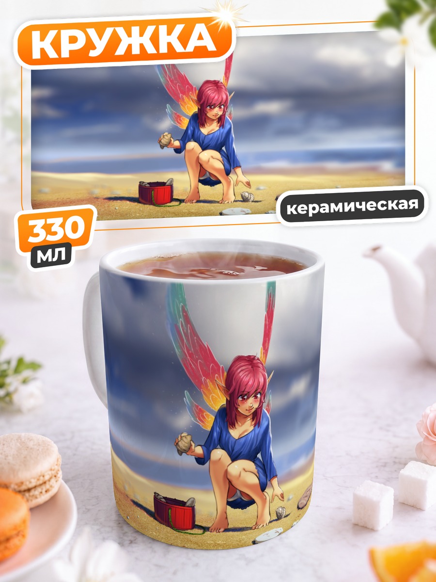 Кружка керамическая Эрилия на пляже