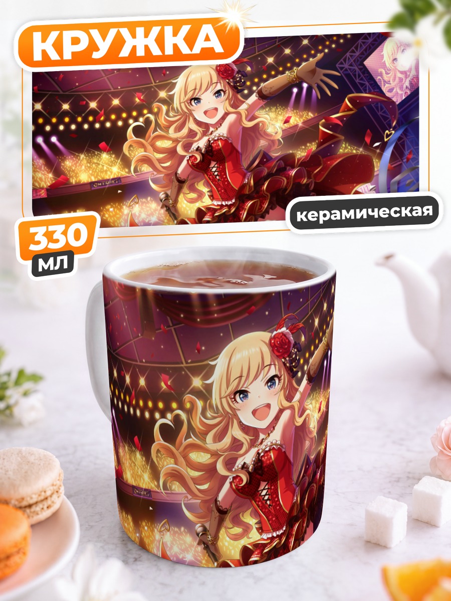 Кружка керамическая Юи Оцуки на сцене