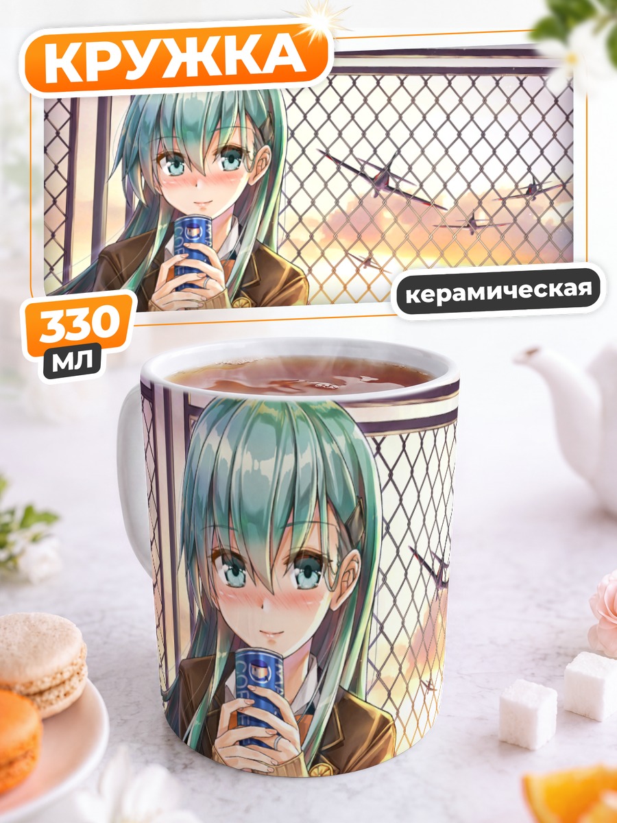 Кружка керамическая Сузуя у забора