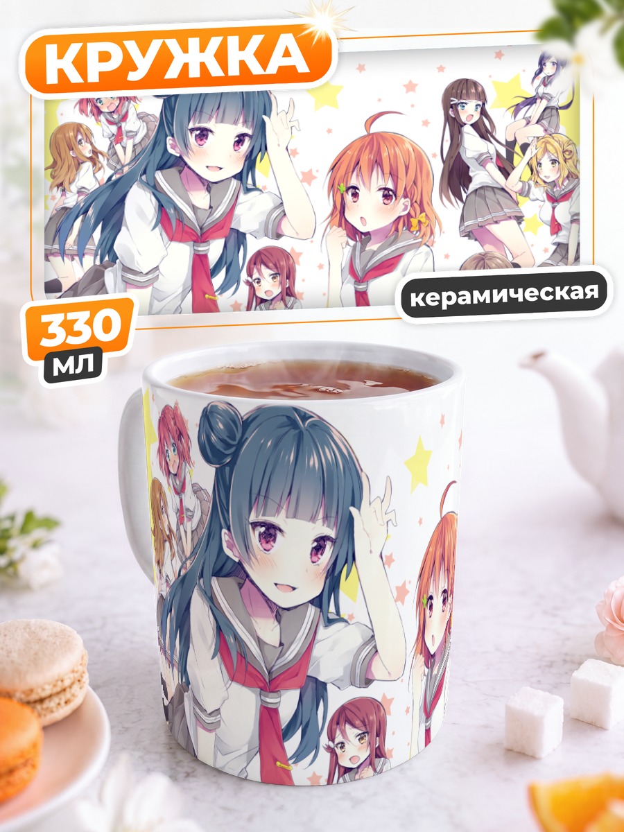 Кружка керамическая Звезды Love Live