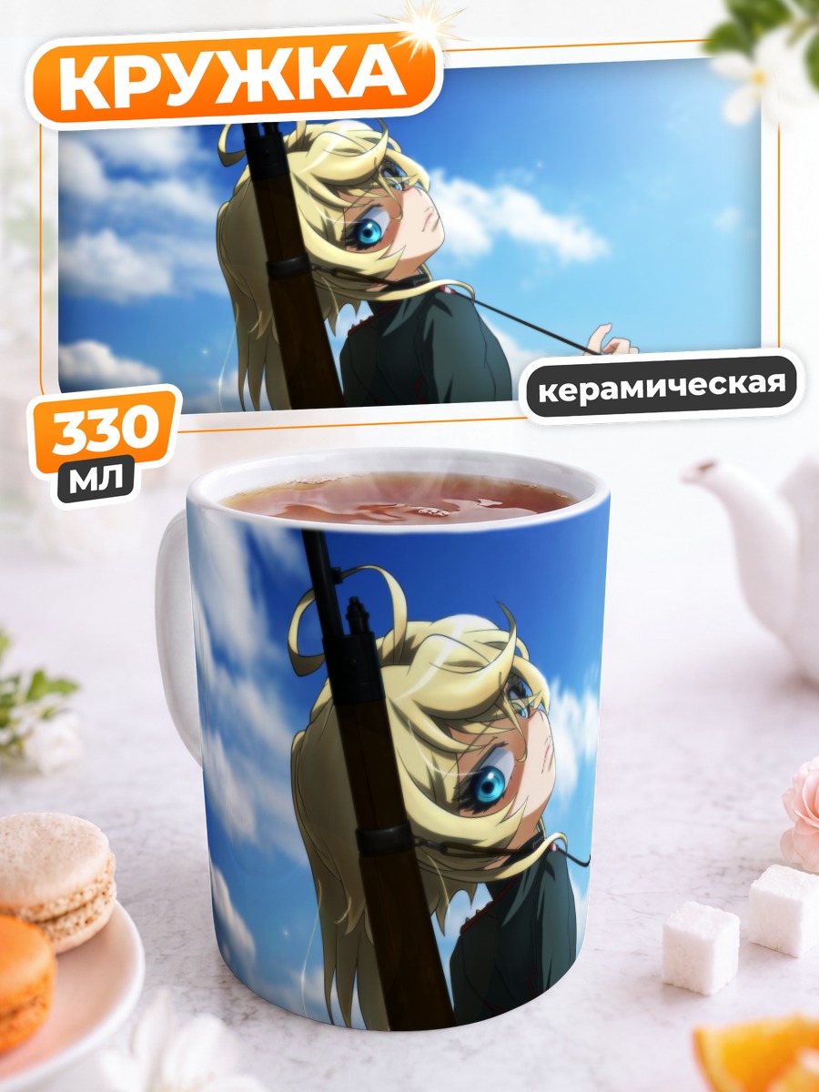 Кружка керамическая Таня Дегуршафф с винтовкой