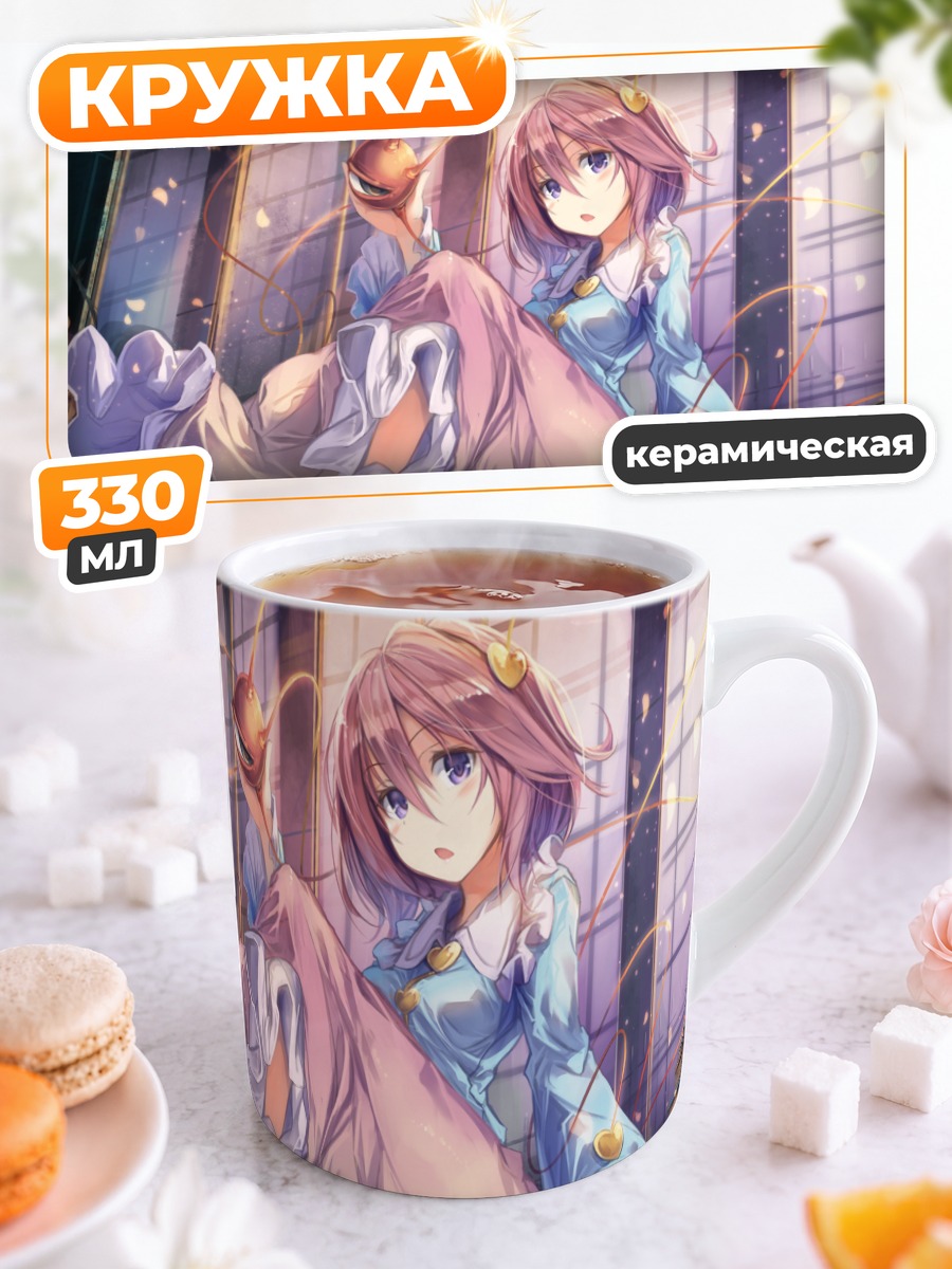 Кружка керамическая Сатори Комейдзи в лучах