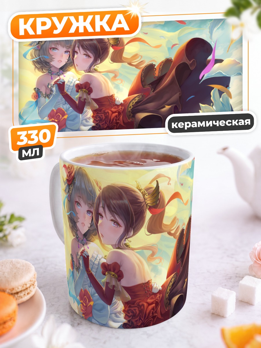 Кружка керамическая Мию Мифунэ и Каэдэ Такагаки