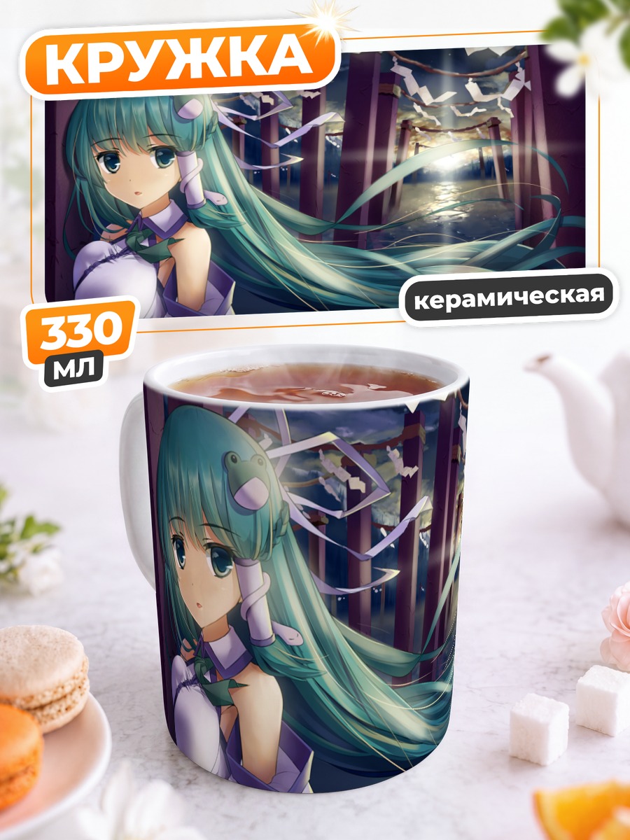 Кружка керамическая Санаэ Кочия у храма