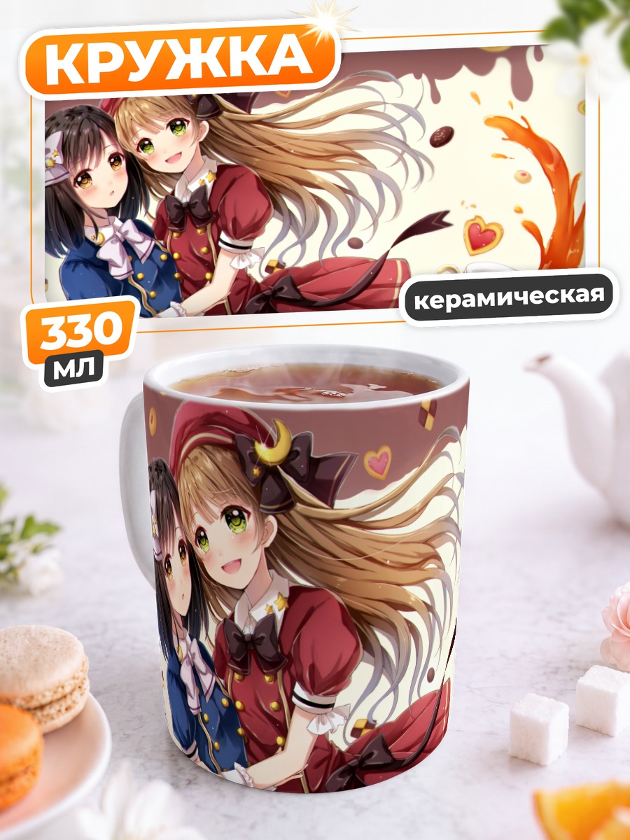 Кружка керамическая Чаепитие подруг