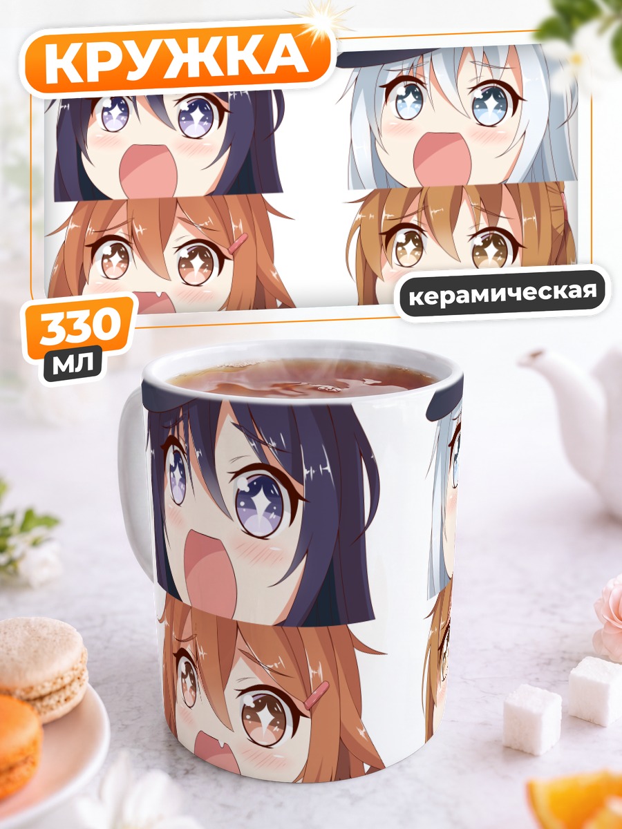 Кружка керамическая Девочки Kantai Collection