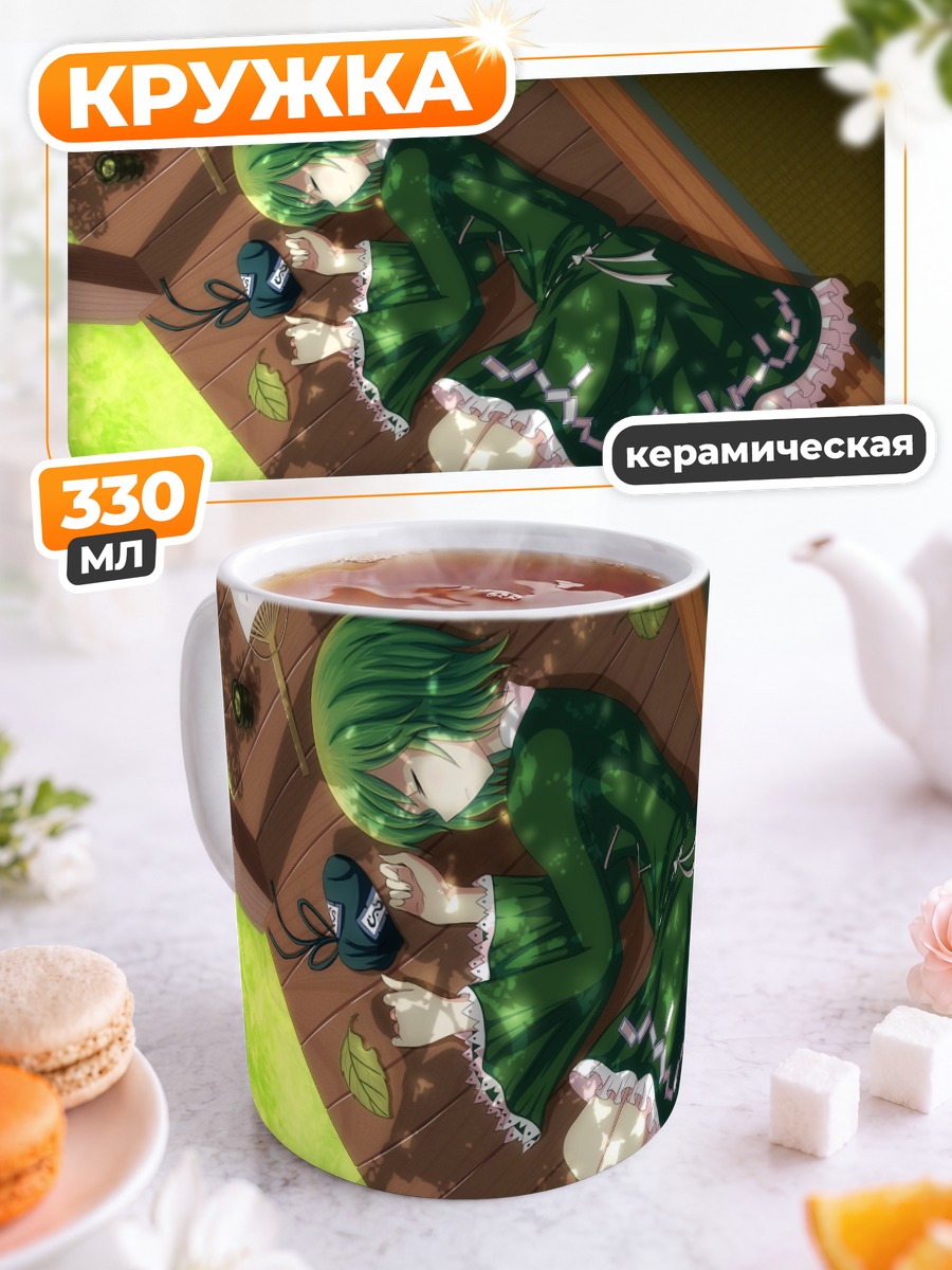 Кружка керамическая Тодзико Сога на веранде