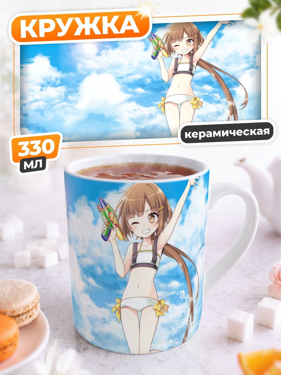 Кружка керамическая Коноха на пляже