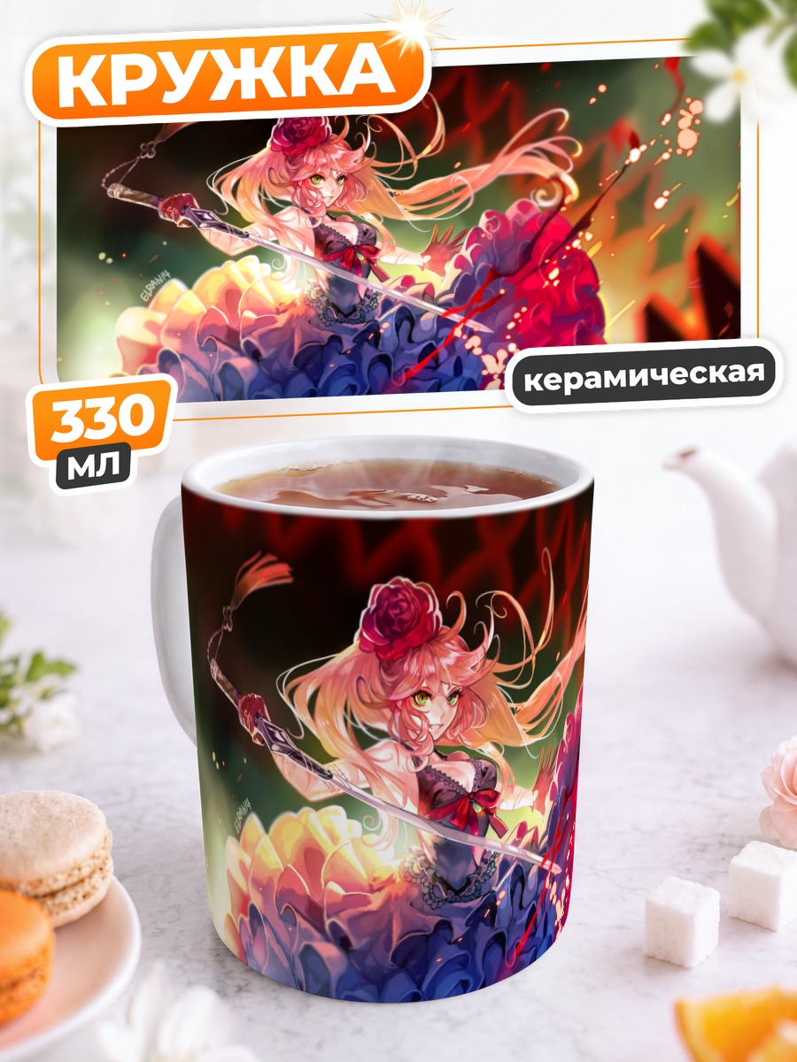 Кружка керамическая Розовая роза с мечом