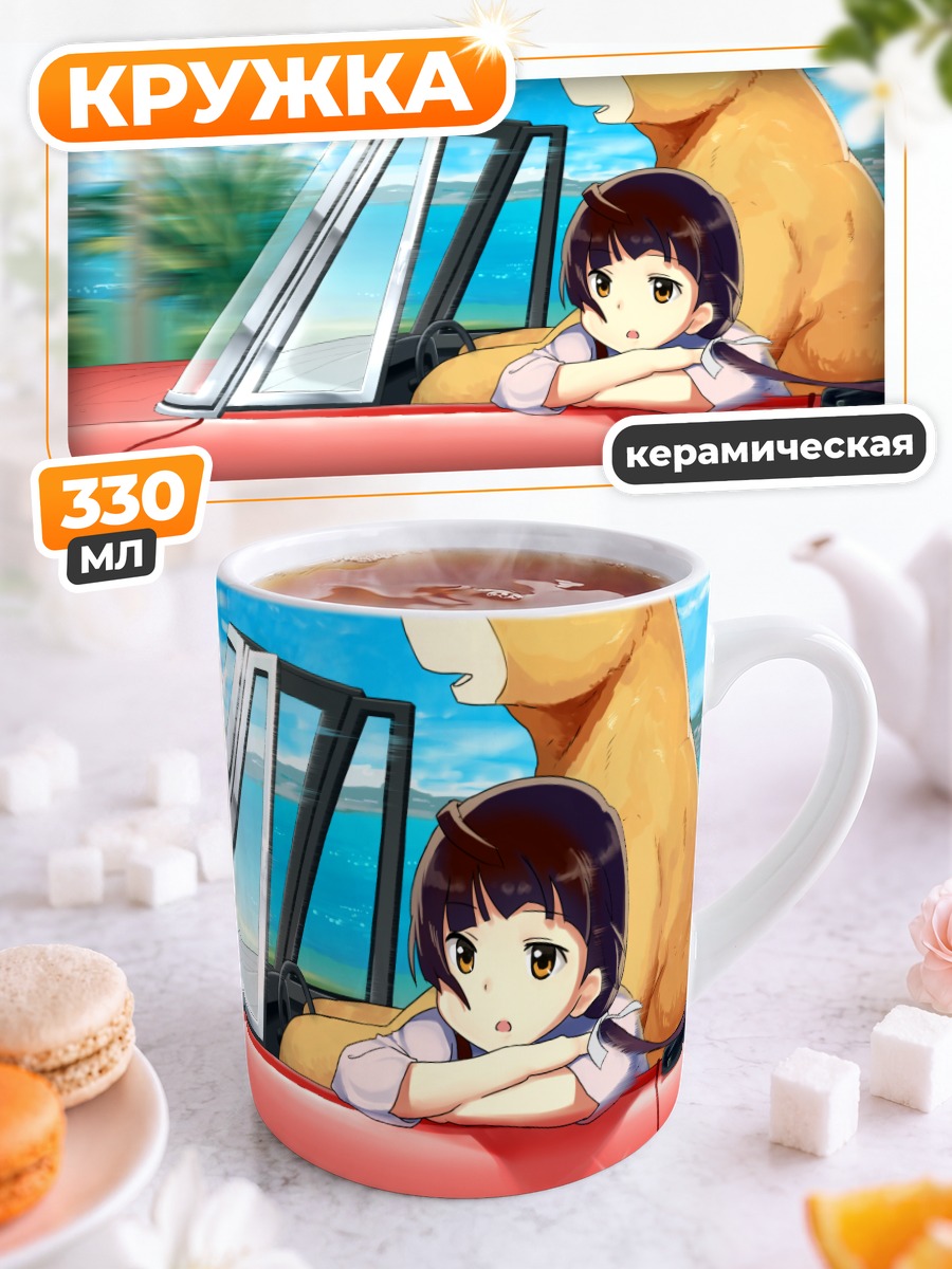 Кружка керамическая Мачи Амаядори в кабриолете