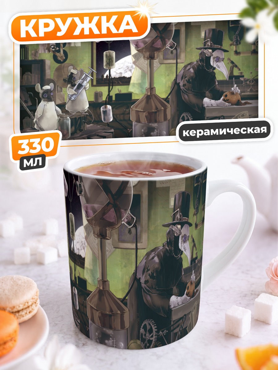 Кружка керамическая Индустриальный робот с тыквой