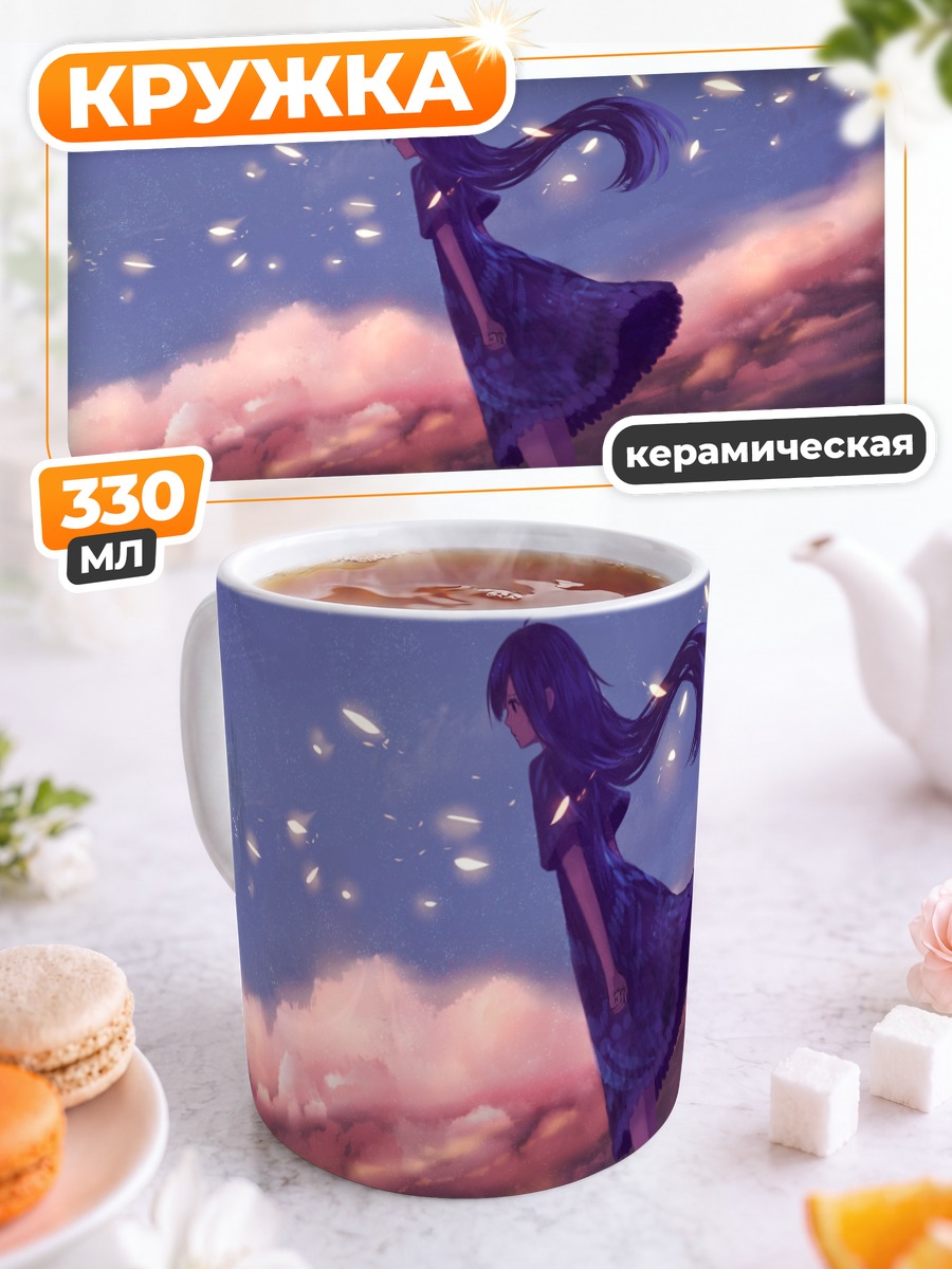 Кружка керамическая Девушка в облаках