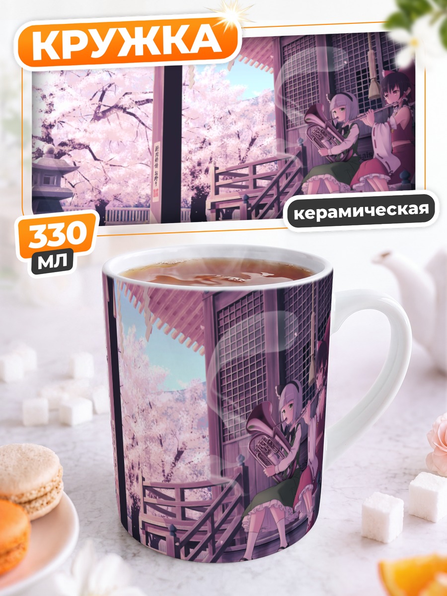 Кружка керамическая Рейму Хакурей в сакуре
