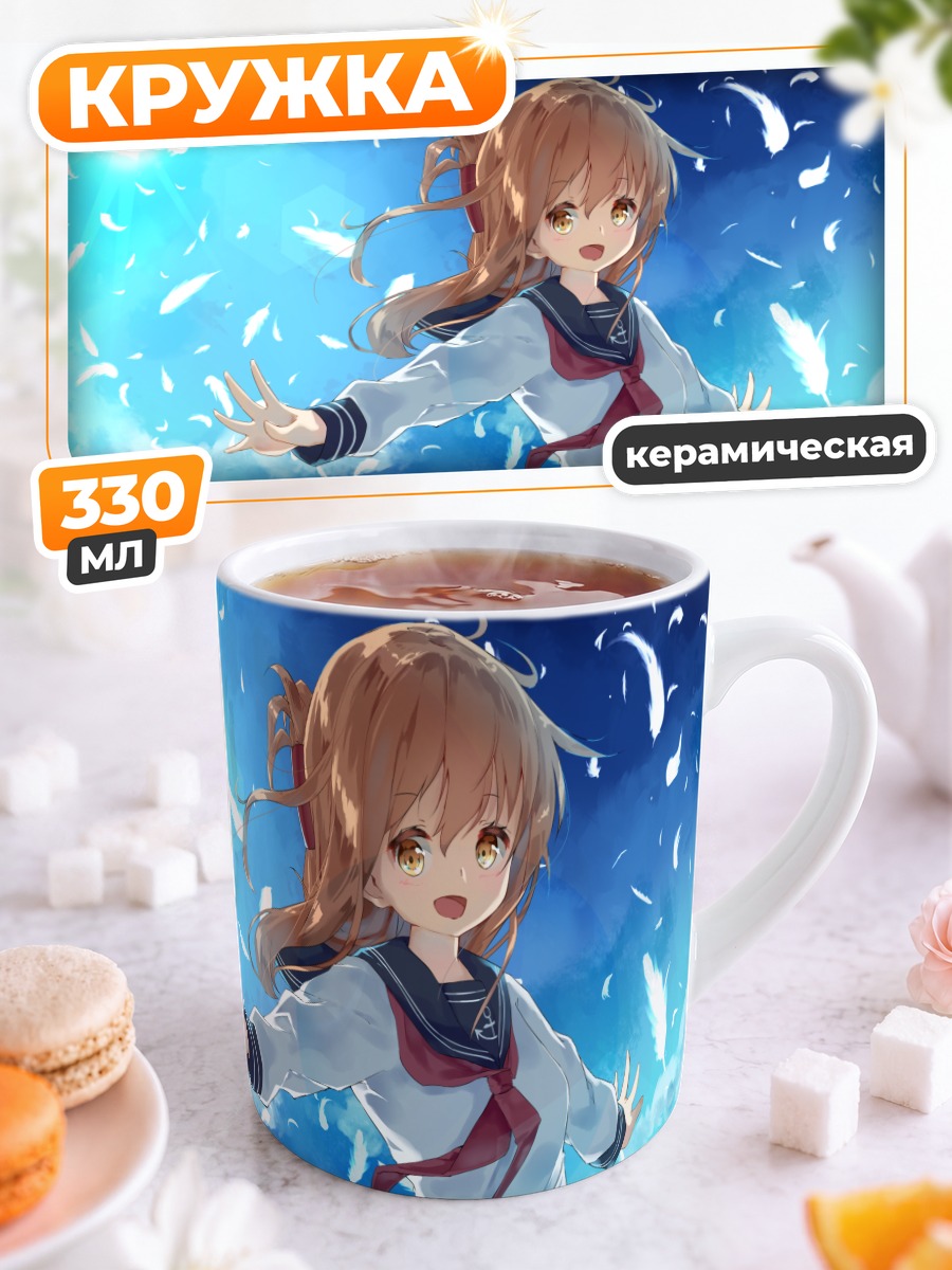 Кружка керамическая Инадзума в небесах