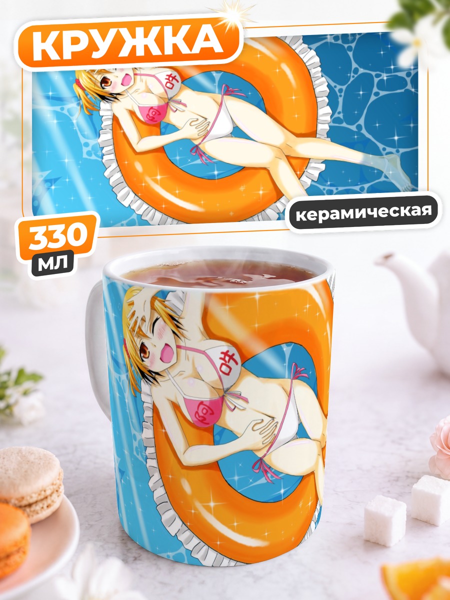 Кружка керамическая Момо Кисараги в бассейне