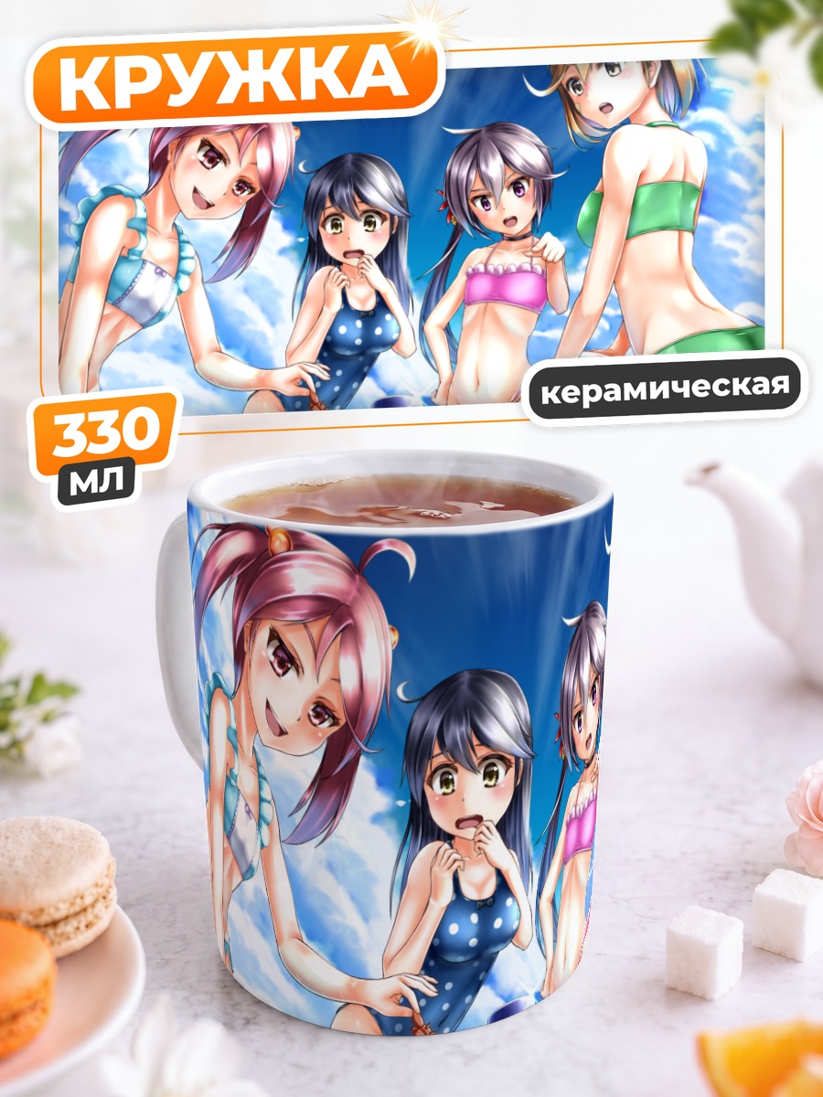 Кружка керамическая Кантэй Коллекшн на пляже