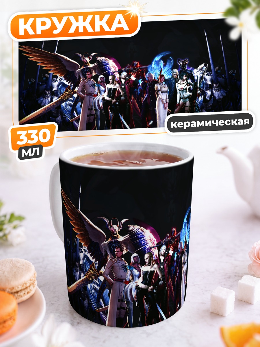 Кружка керамическая Данте и охотники