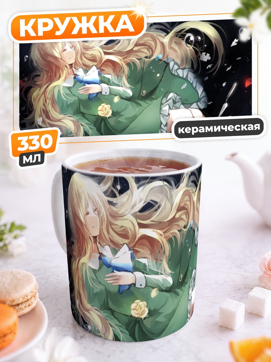 Кружка керамическая Мэри в цветах