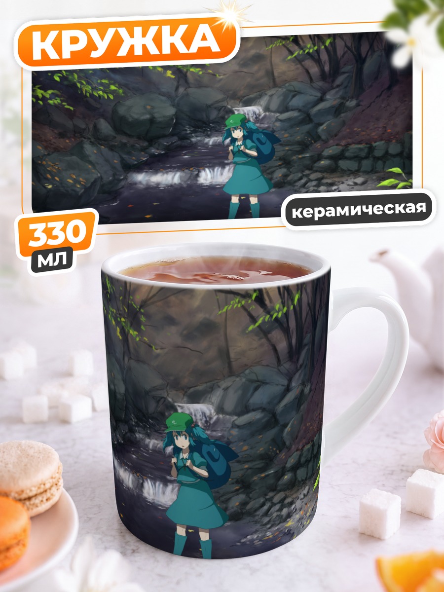 Кружка керамическая Нитори Каваширо у ручья