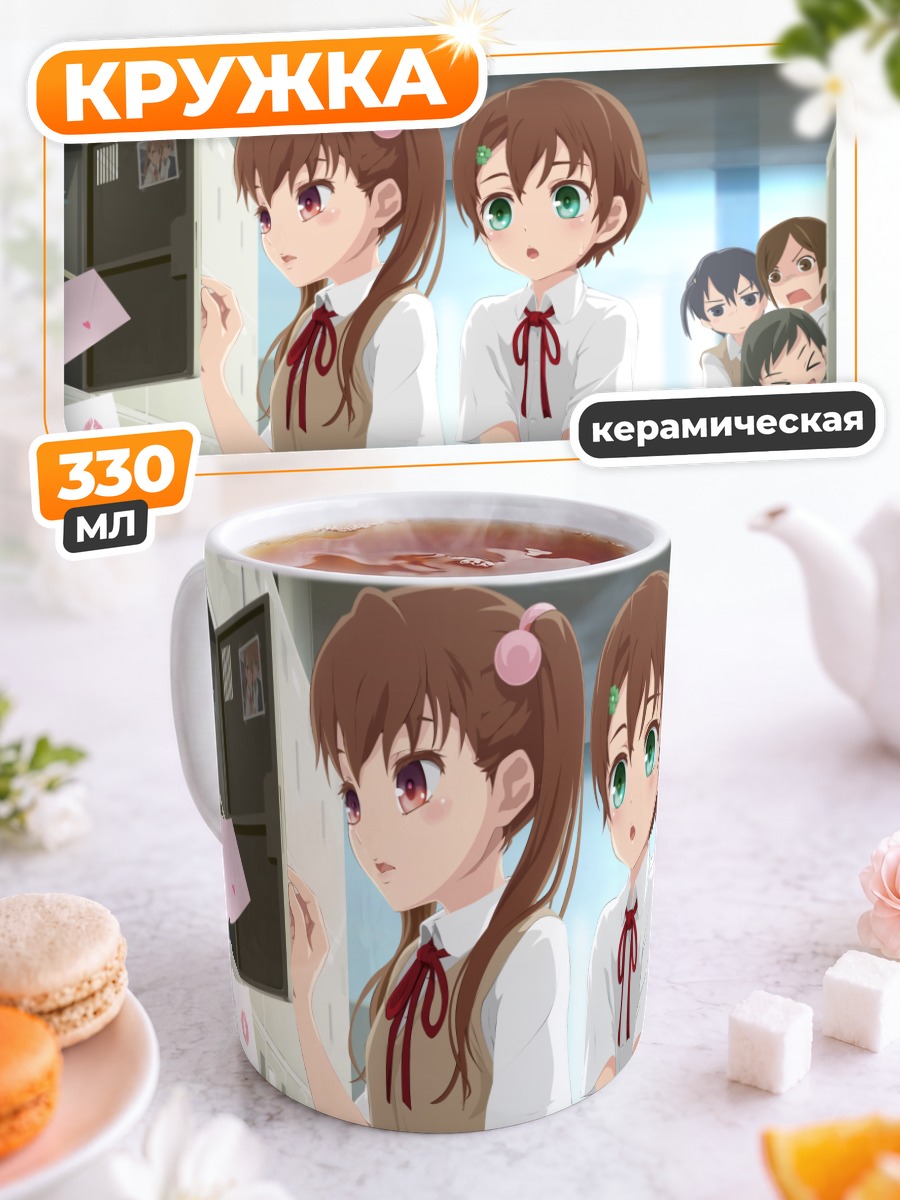 Кружка керамическая Школьницы в коридоре