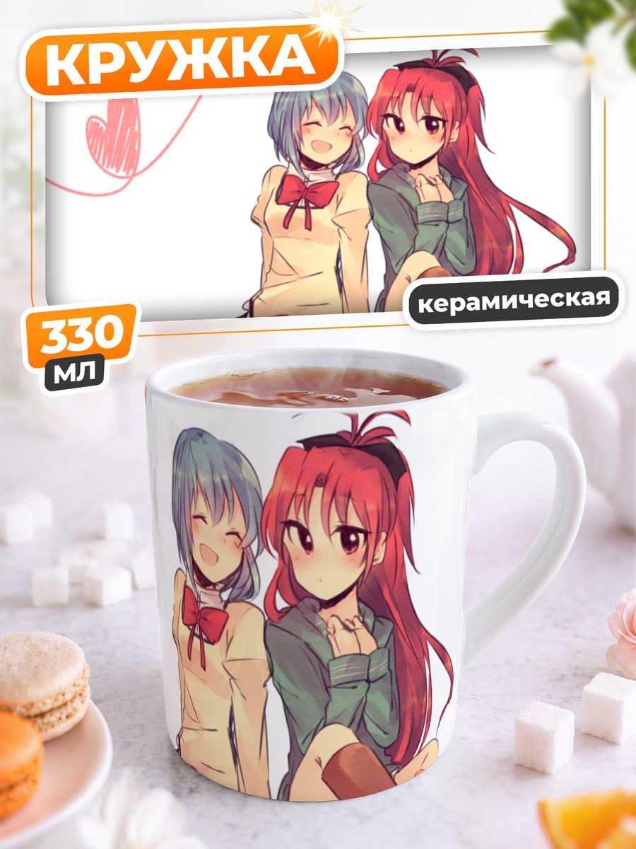 Кружка керамическая Саяка и Кёко