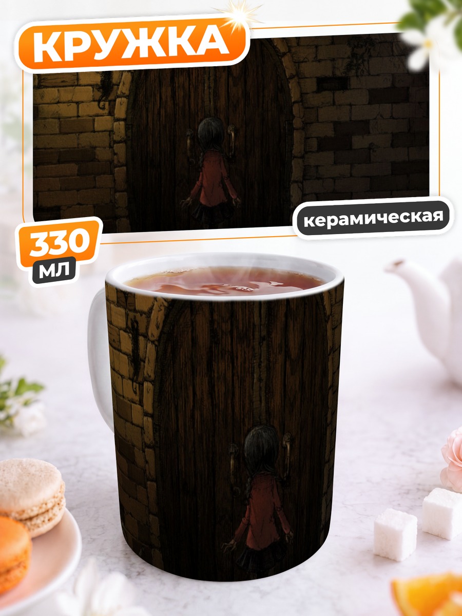 Кружка керамическая Мадоцуки у двери