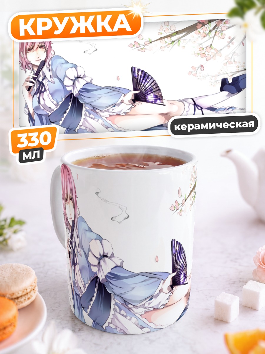 Кружка керамическая Ююко Сайгёдзи с веером