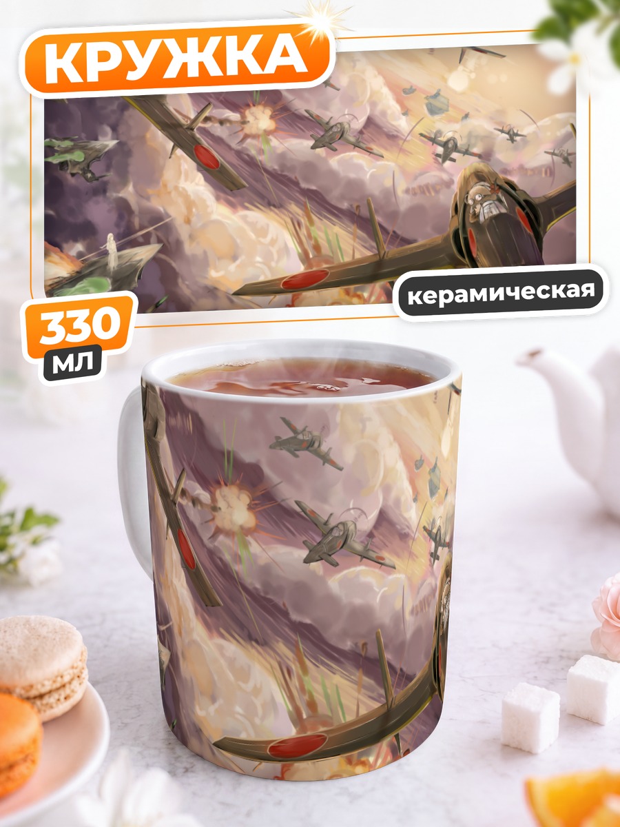 Кружка керамическая Фея Снаряжения в бою