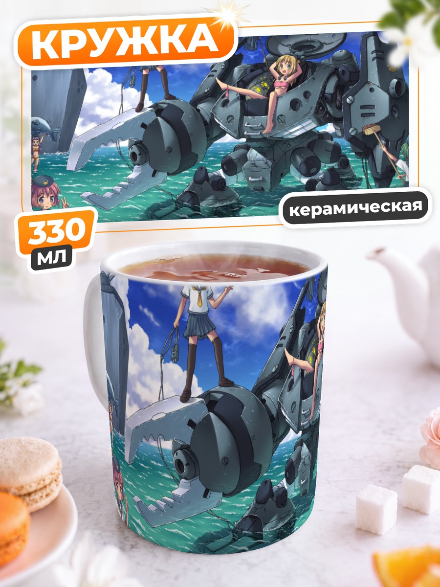 Кружка керамическая Меха в воде