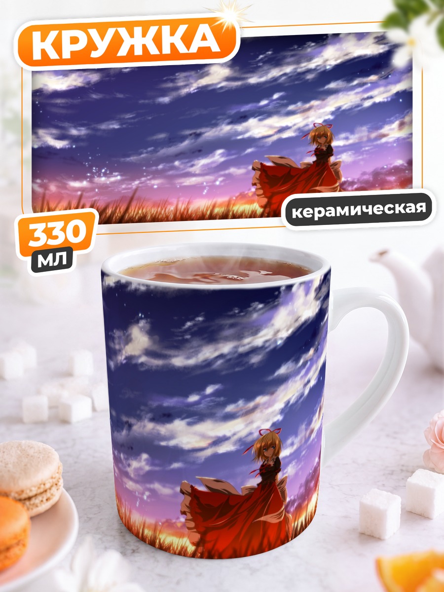Кружка керамическая Медисин Меланхоли в поле