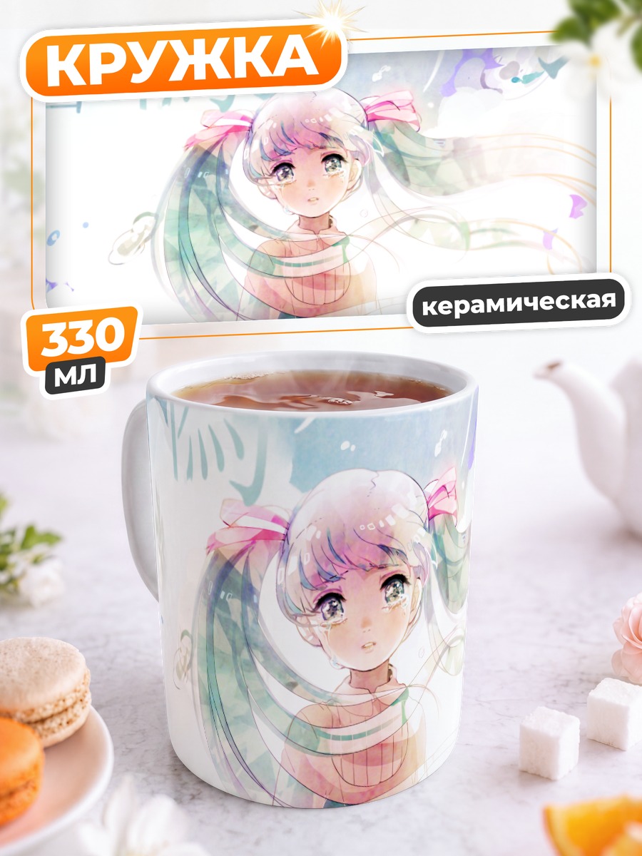 Кружка керамическая Мику Хацунэ в лучах