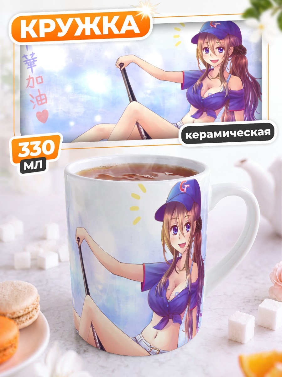 Кружка керамическая Девушка с битой