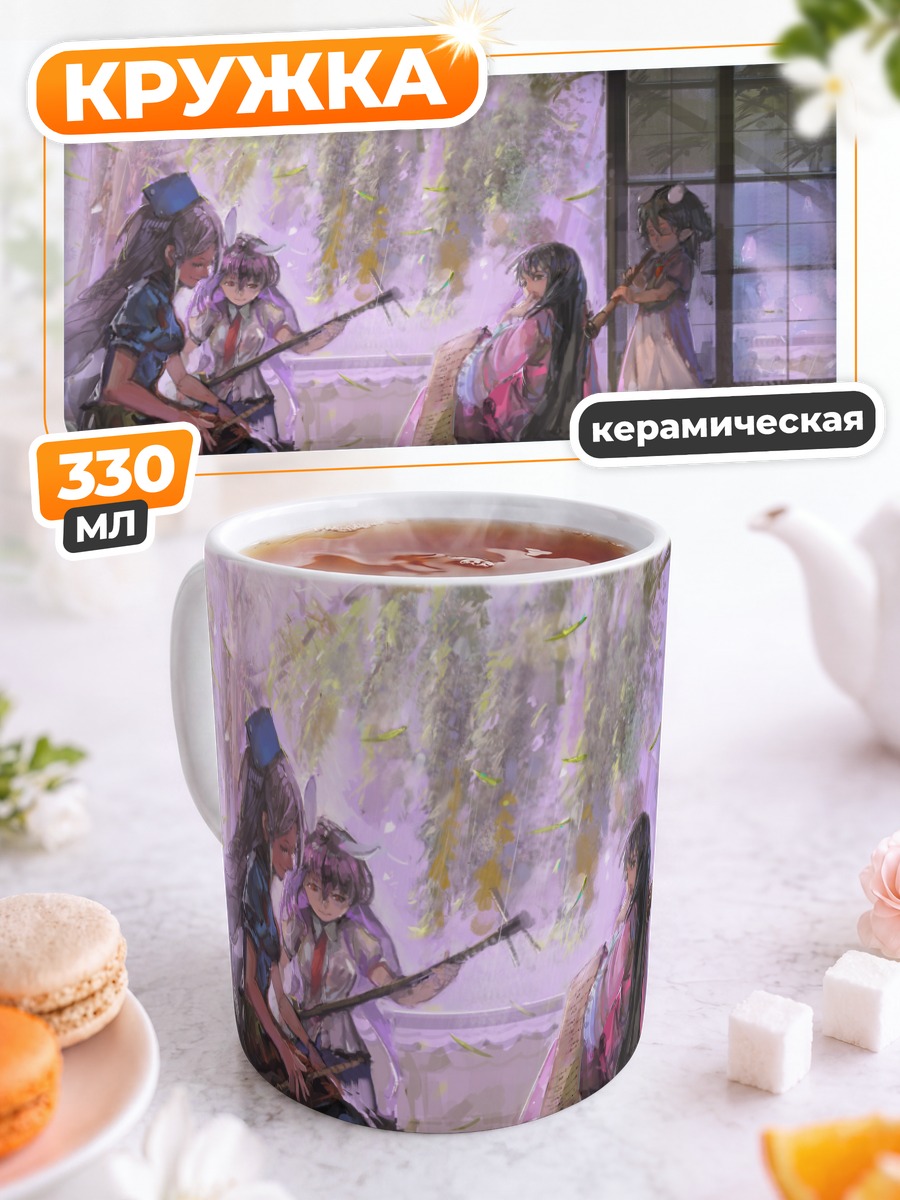 Кружка керамическая Кагуя Хорайсан в саду