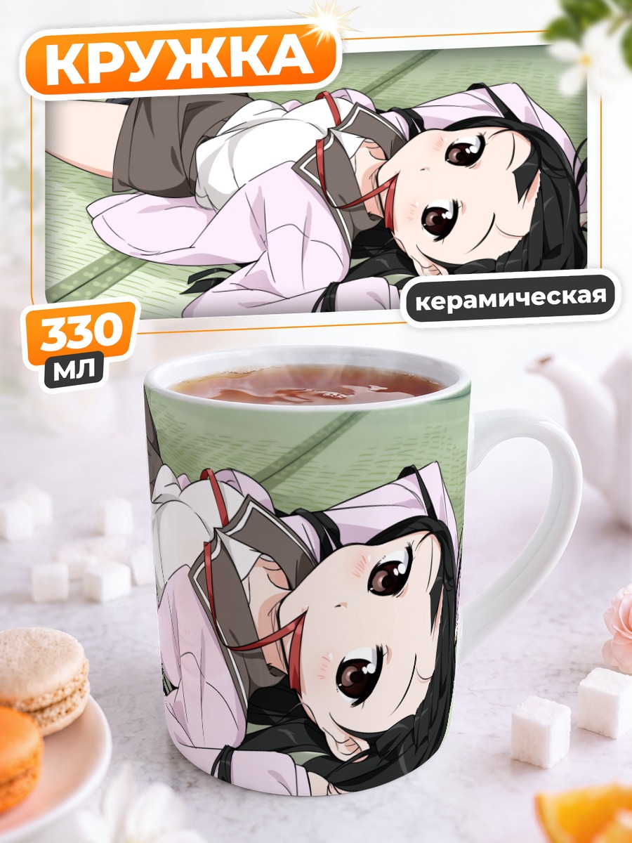 Кружка керамическая Маон Сакурада отдыхает