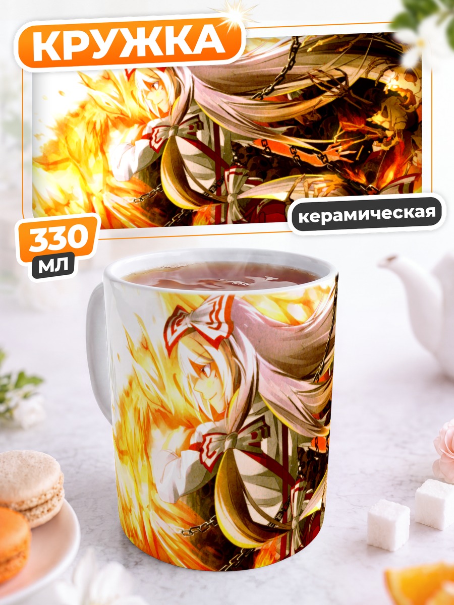 Кружка керамическая Моко Фудзивара в огне